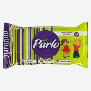 Влажные салфетки PARLO для детей 64шт