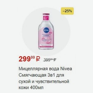 Мицеллярная вода Nivea Смягчающая 3в1 для сухой и чувствительной кожи 400мл