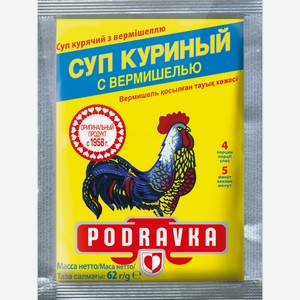 Суп быстрого приготовления Podravka куриный с вермишелью, 62 г
