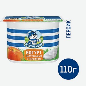 110г Йогурт 2,9% Простоквашино Персик Бзмж