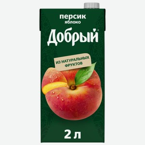 2л Нектар Добрый Перс-ябл
