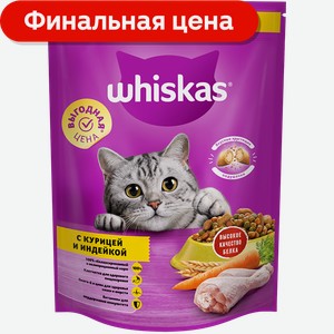 Сухой корм для кошек Whiskas Курица и индейка 800г