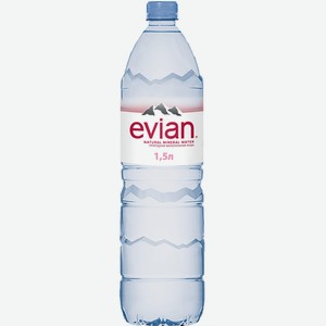 Вода Evian 1.5