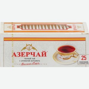 Чай черный АЗЕРЧАЙ Байховый с ароматом бергамота, Россия, 25 пак