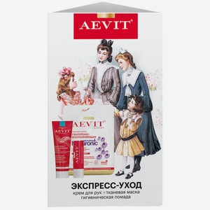 Набор подарочный AEVIT BY LIBREDERM Экспресс-уход, Россия, 155 г