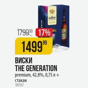 ВИСКИ THE GENERATION premium, 42,8%, 0,75 л