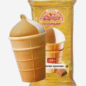 Мороженое пломбир Свитлогорье Золотая ириска двухслойное в вафельном стаканчике 15% 105 г