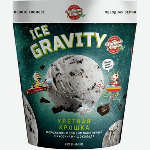 Мороженое Чистая Линия Ice Gravity Улётная Крошка пломбир ванильный с кусочками шоколада 12%, 270г