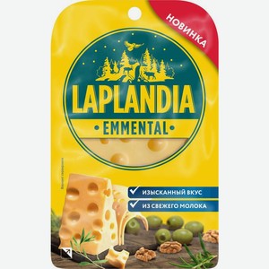Сыр Laplandia Emmental полутвердый 45% 120г