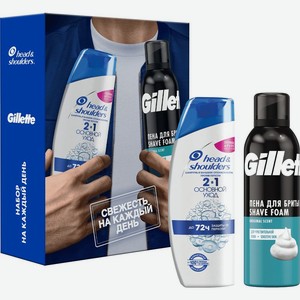 Набор подарочный Head&Shoulders и Gillette Шампунь-бальзам 2в1 200мл и Пена Sensitive Skin для бритья 200мл