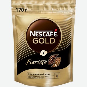 Кофе растворимый Nescafe Gold Barista