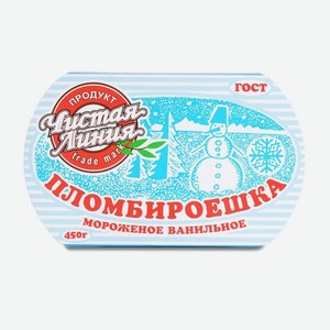 Мороженое-пломбир Чистая Линия  Пломбироешка  ванильное 450г Россия, БЗМЖ