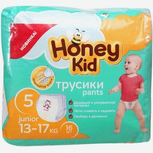 Трусики-подгузники Honey Kid Junior р.5 13-17кг, 16шт