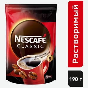 Кофе растворимый Nescafe Classic с добавлением молотого