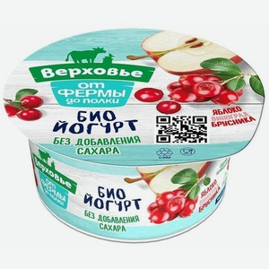 Биойогурт Верховье яблоко-виноград-брусника 2. 9% 150г