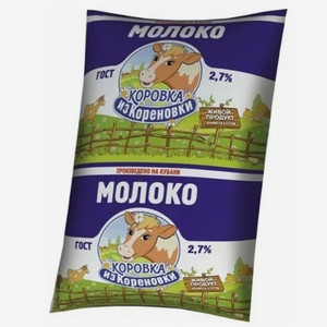 БЗМЖ Молоко Коровка из Кореновки 3,2% 900г пленка