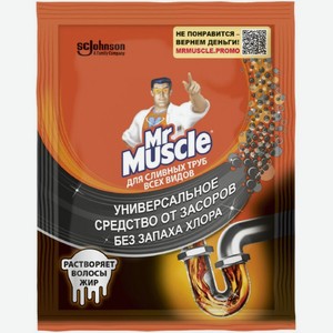 Гранулы для прочистки сливных труб Mr.Muscle