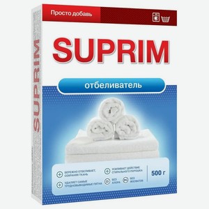 Отбеливатель Suprim для белых тканей, без фосфатов, усиливает действие стирального порошка 500 г