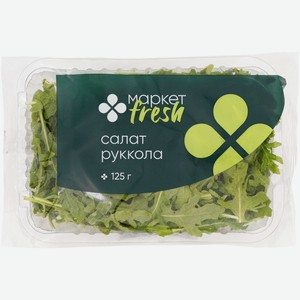 Салат Рукола Маркет Fresh, 125г