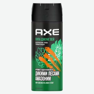 Дезодорант-аэрозоль Axe С защитой от запаха пота до 48 часов и топовым ароматом вдохновленным дикими лесами амазонии, 150 мл