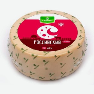 Сыр Российский 45% Сармич 1кг