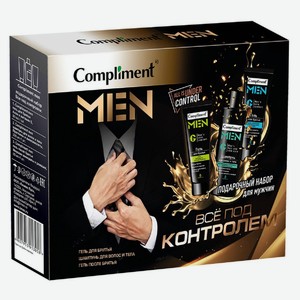 Подарочный набор Compliment Men №1992 Все под контролем Гель для бритья 80 мл + Гель после бритья 80 мл + Шампунь 200 мл