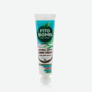 Крем для рук ФИТОкосметик Fito Bomb   Увлажнение + питание + гладкость + защита   24мл