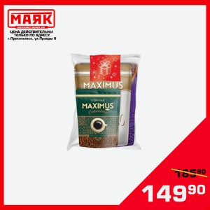 Подарочный набор ТМ Максимус (кофе субл, сухие сливки, горячий шоколад) м/у 340 г.