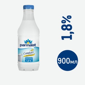 Молоко Parmalat пастеризованное безлактозное 1.8%, 900мл Россия