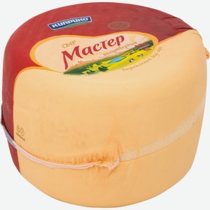 Сыр Киприно Мастер сливочный шар 50%, кг