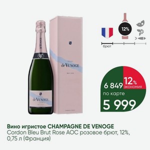 Вино игристое CHAMPAGNE DE VENOGE Cordon Bleu Brut Rose AOC розовое брют, 12%, 0,75 л (Франция)