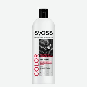 Бальзам для волос Syoss Color Luminance&Protect, 500 мл