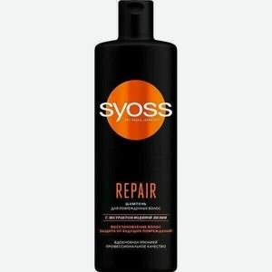 Шампунь для волос Syoss Repair для поврежденных волос, 450 мл.