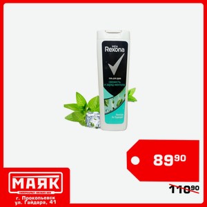 Гель для душа REXONA MEN 200МЛ