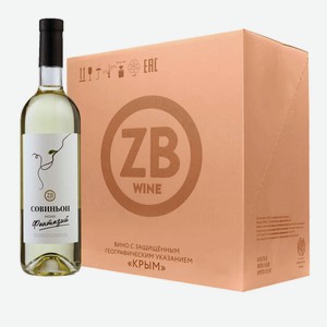 Вино тихое белое сухое ZB Wine SAUVIGNON BLANC «Совиньон моих Фантазий...» 2022 (6 шт.) 0.75 л
