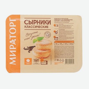 Сырники Мираторг Классические замороженные, 280 г