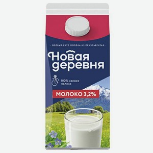 БЗМЖ Молоко Новая деревня 3,2% 900г п/бут.