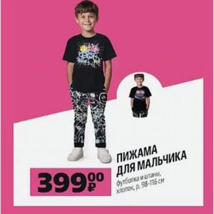 ПИЖАМА ДЛЯ МАЛЬЧИКА футболка и хлопок, р. 98-116 см