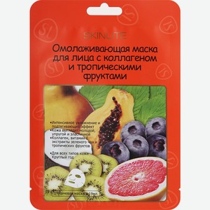 Маска для лица Skinlite омолаживающая с колагеном и тропическими фруктами 19 мл