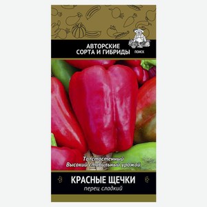 Семена Перец сладкий «Поиск» Красные щечки, 0,25 г