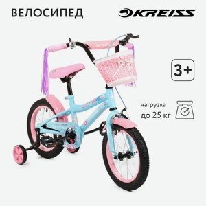 Велосипед двухколесный Kreiss 14 дюймов