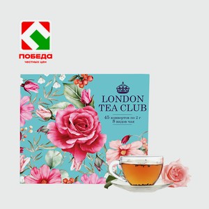 Подарочный набор чая ТМ  London Tea Club  45п*2г