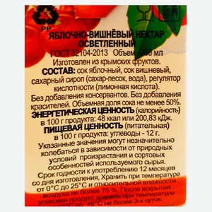 Сок Соки Крыма 0,2л яблочно- вишневый тетра-пак