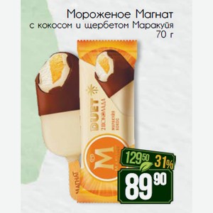 Мороженое Магнат с кокосом и щербетом Маракуйя 70 г