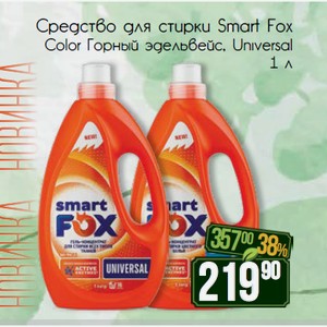 Средство для стирки Smart Fox Color Горный эдельвейс, Universal 1 л