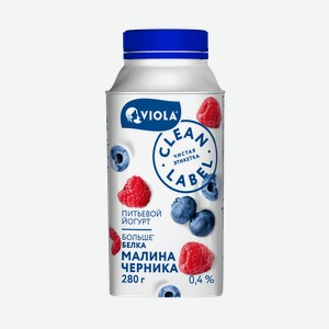Йогурт питьевой Viola Clean Label с малиной и черникой 0.4% 280г, Россия
