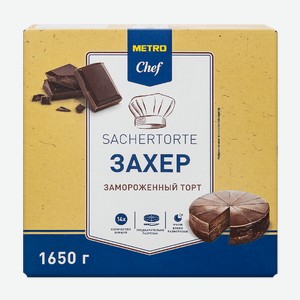 METRO Chef Торт Захер замороженный 14 порций, 1.65кг Россия