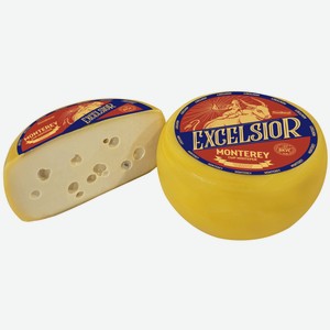 Сыр полутвёрдый Excelsior Monterey 45%, кг