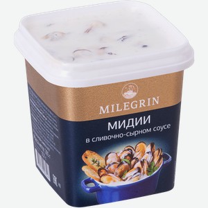 Мидии Milegrin в сливочно-сырном соусе 285г