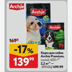 Корм для собак Archie Premium, сухой, 600 г